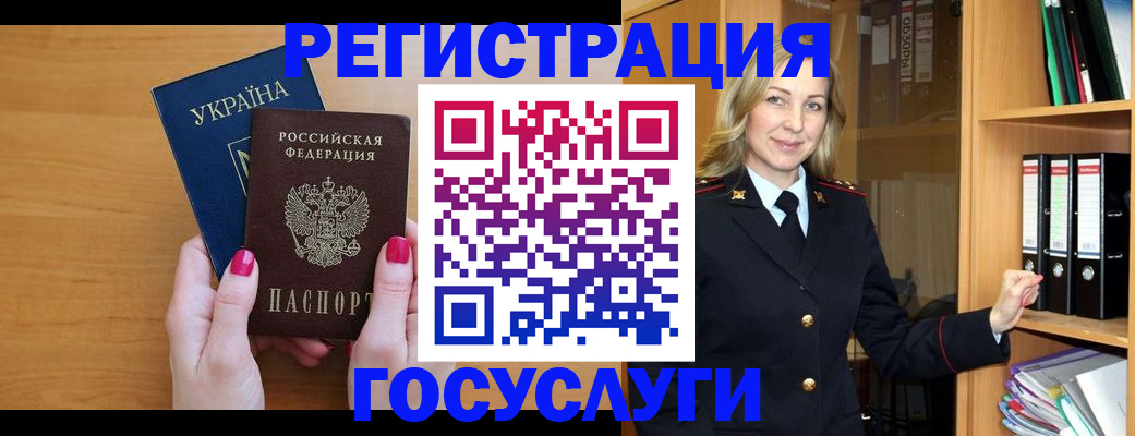 прописка штамп в Мордовии