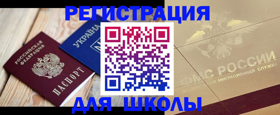 временная регистрация в Мордовии