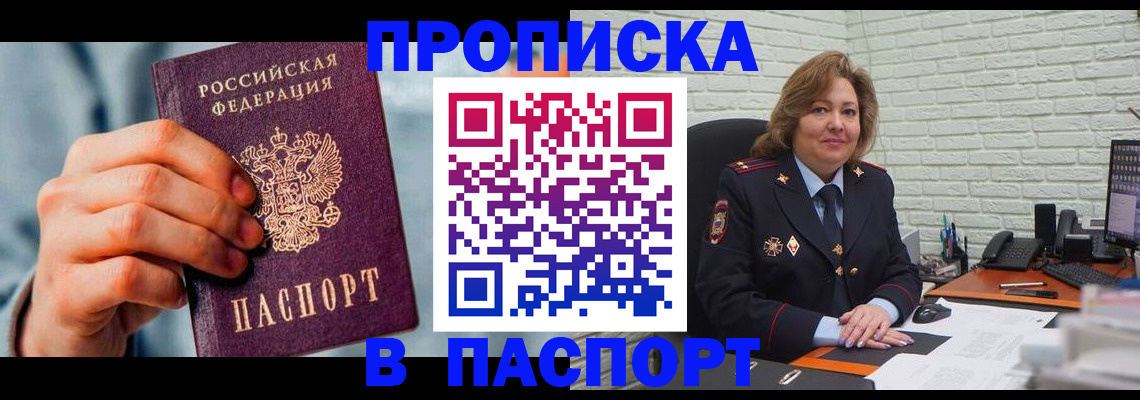 временная регистрация для всех в Мордовии