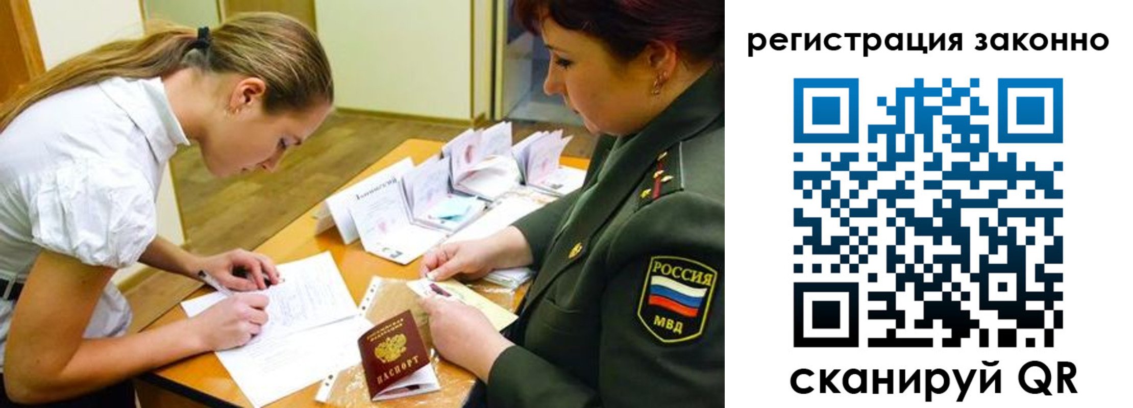 прописка штамп в Мордовии