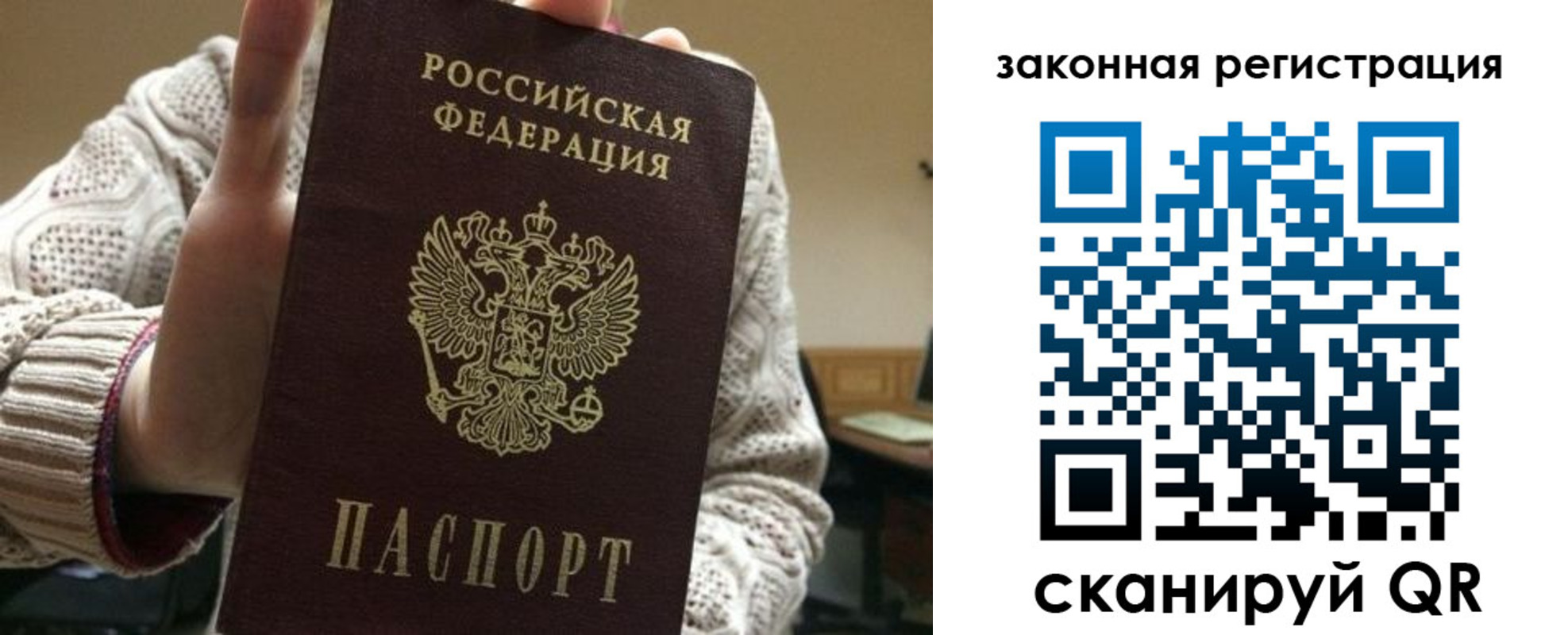 прописка для работы в Мордовии