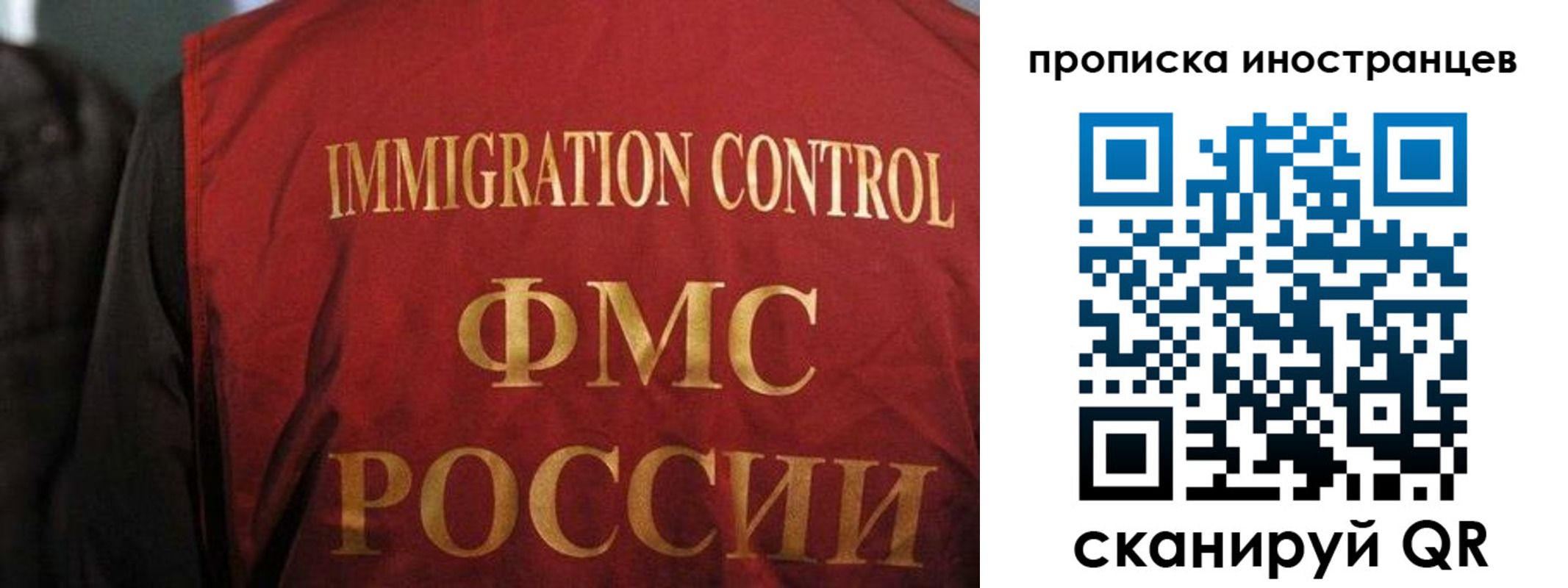 миграционный учет в Мордовии