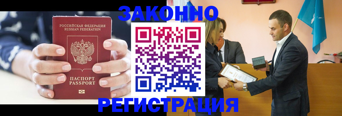 прописка гарантия в Мордовии