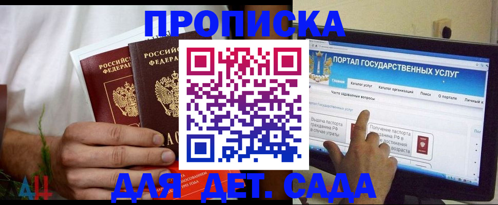 регистрация в Мордовии