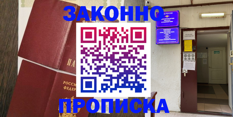 временная регистрация 2025 в Мордовии